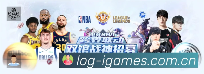 电竞追赛