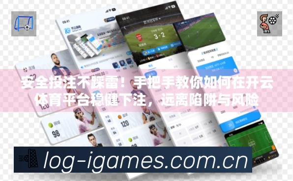 爱游戏活动图